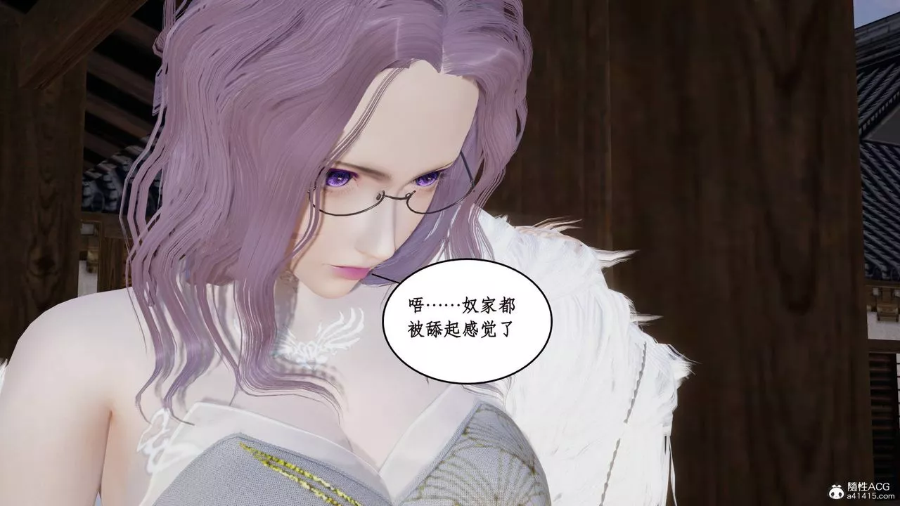 [3D]神州仙女錄第08話