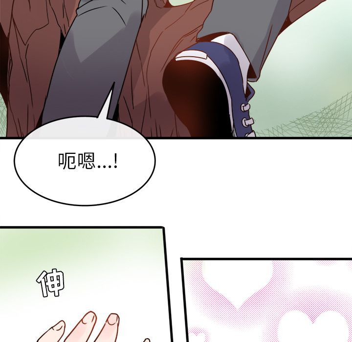 執著於他第1話