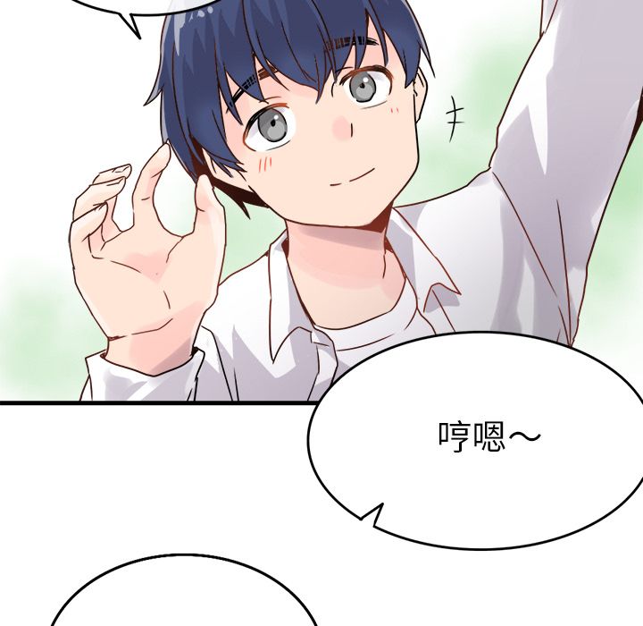 執著於他第1話