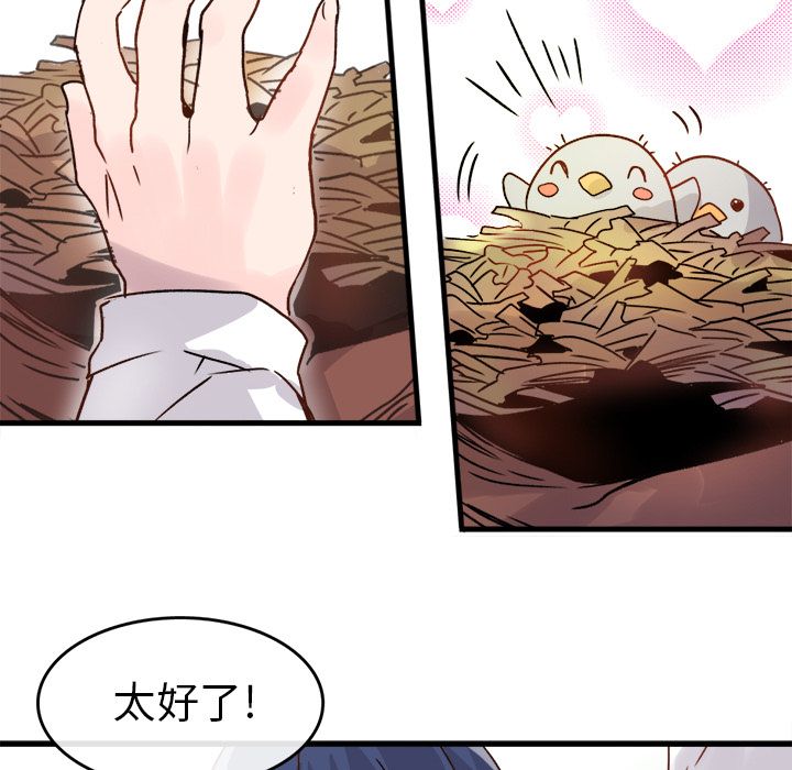 执着于他第1话