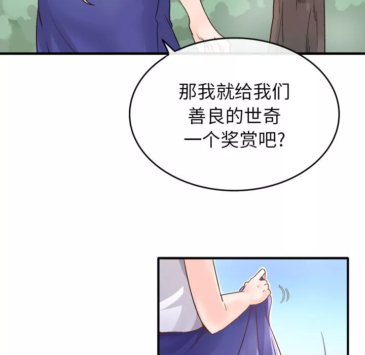 執著於他第1話