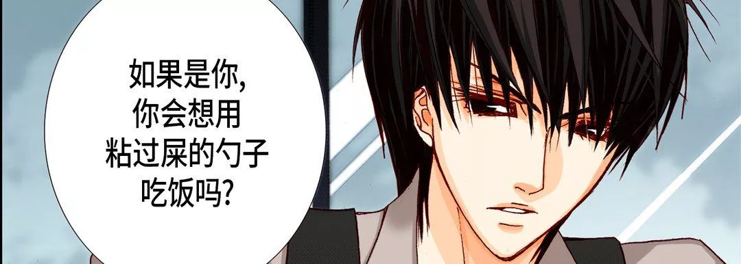 完美無缺的虜獲第9話
