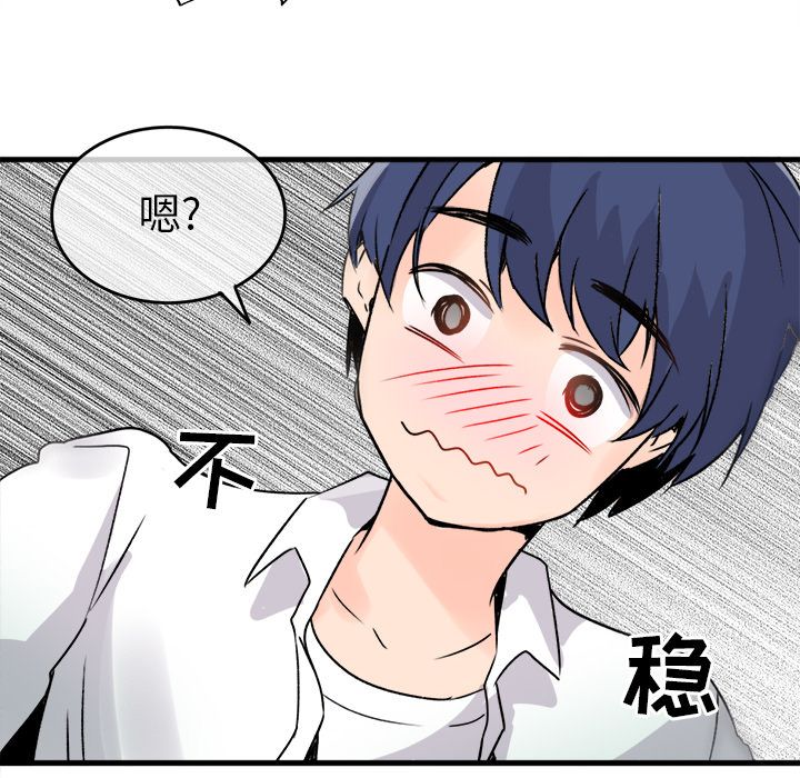 執著於他第1話