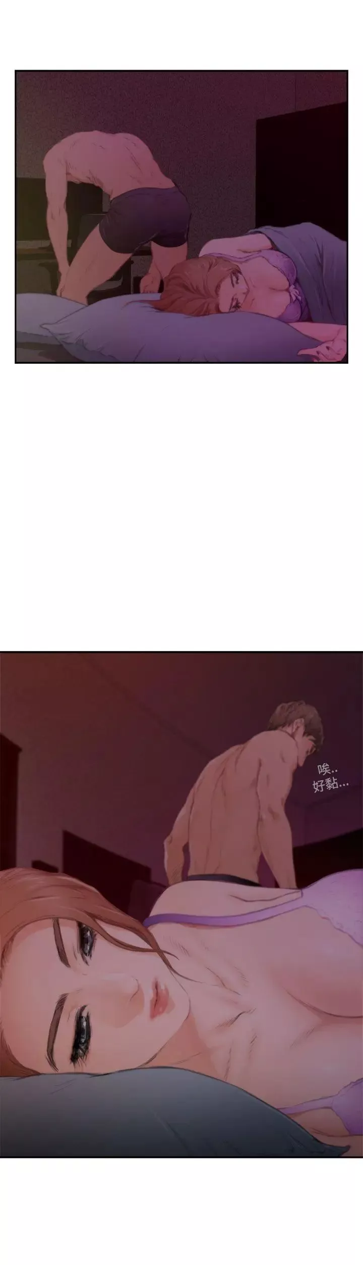 H-Mate第81話-日有所思