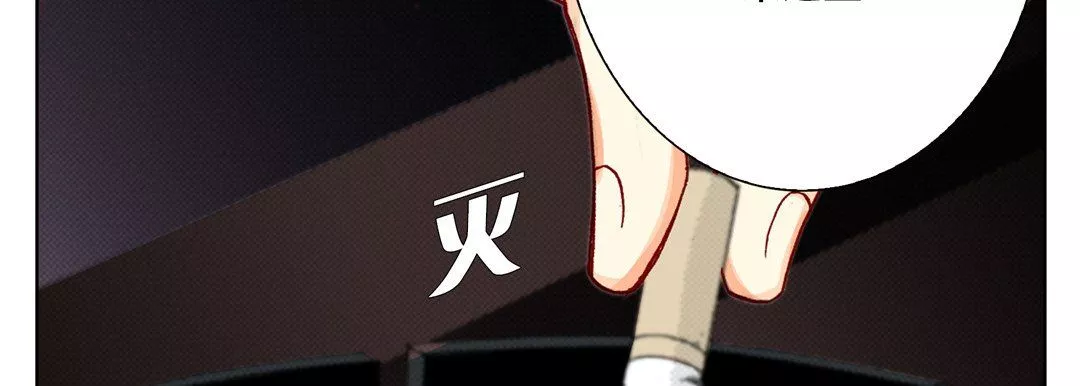 完美無缺的虜獲第9話