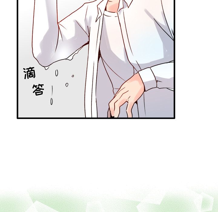 執著於他第1話