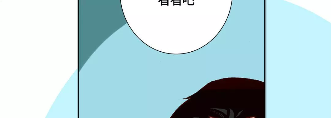 完美無缺的虜獲第9話