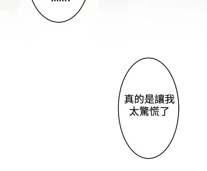 H-Mate第82话-忌妒