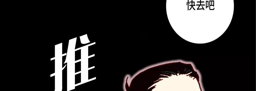 完美無缺的虜獲第9話