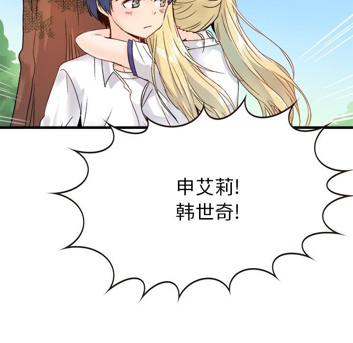 執著於他第2話