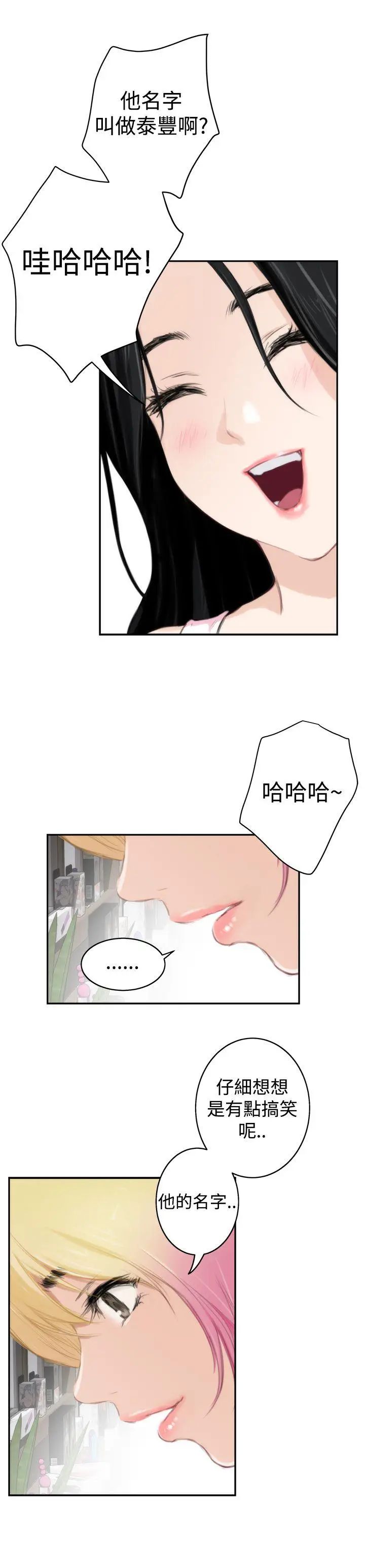 H-Mate第83话-占有肉体