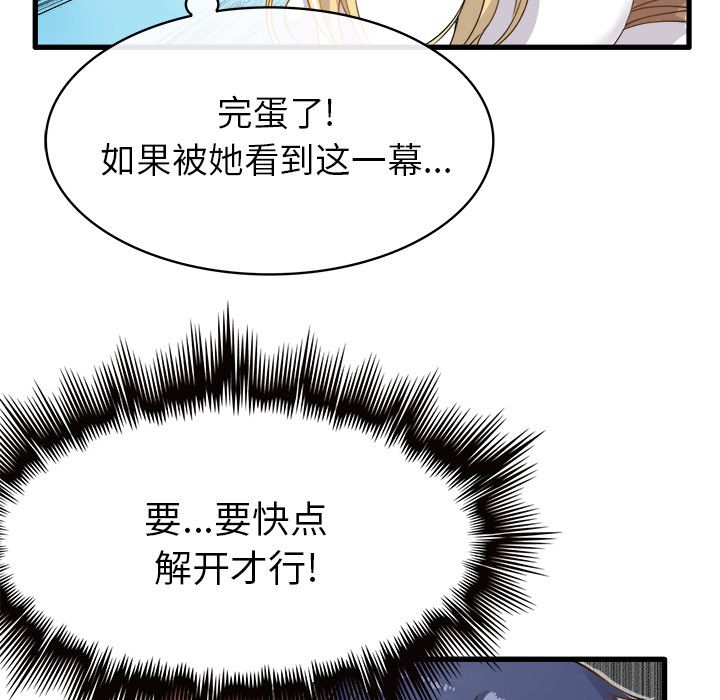 执着于他第2话