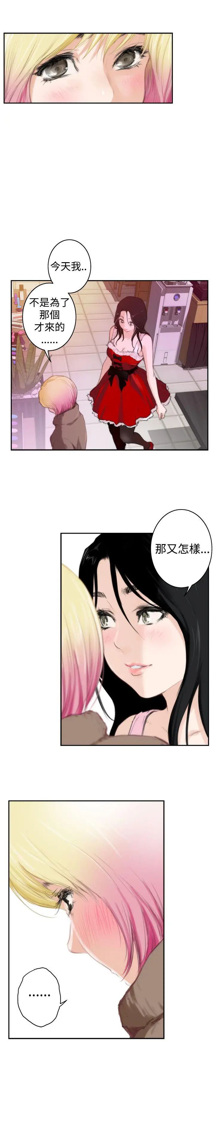 H-Mate第83话-占有肉体