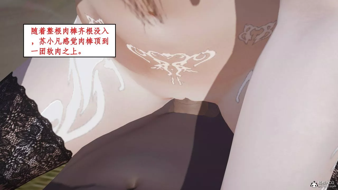 [3D]神州仙女錄第08話