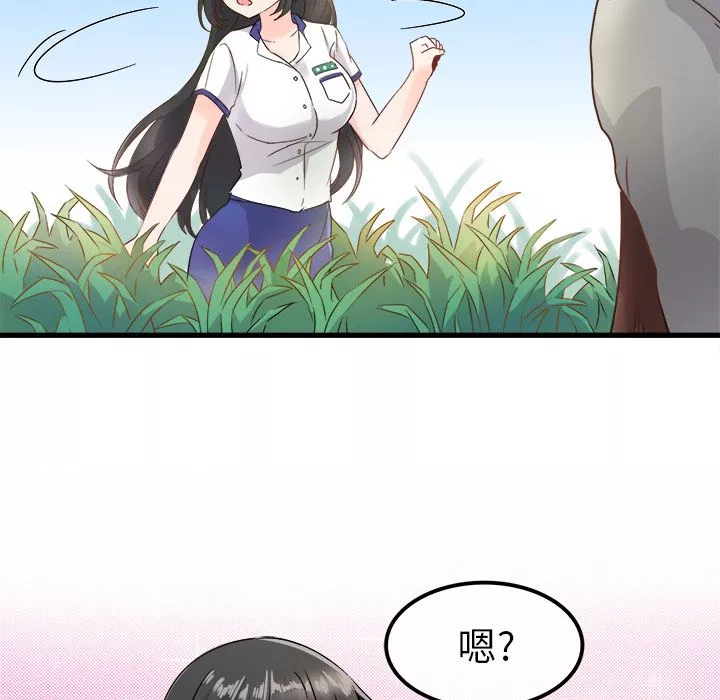 執著於他第2話