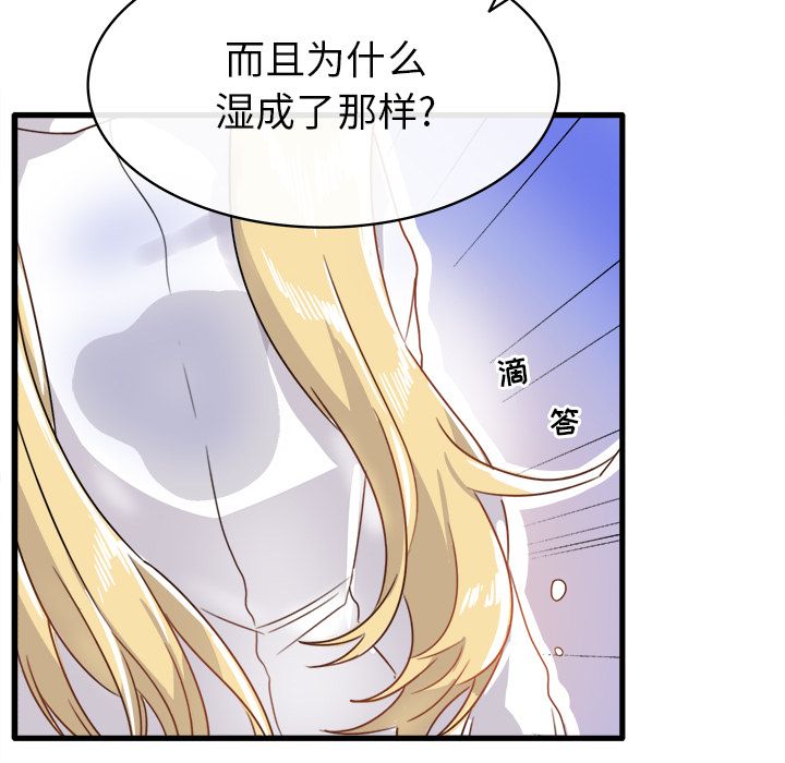 执着于他第2话