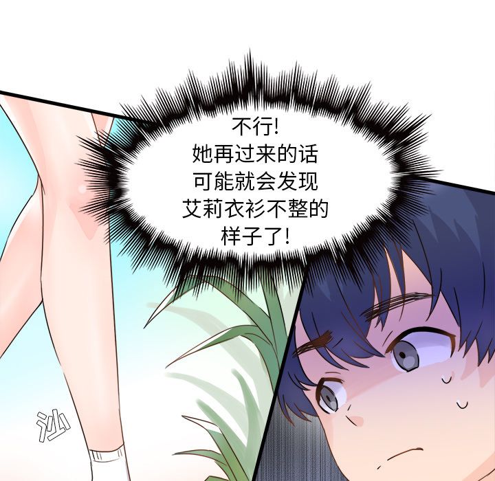 执着于他第2话