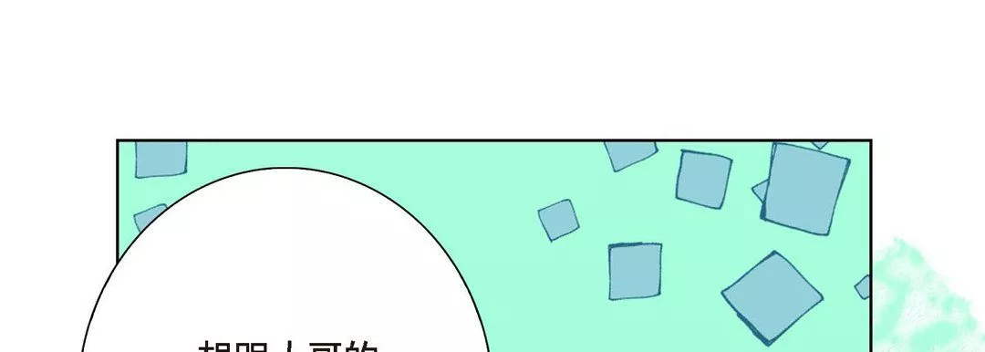 完美無缺的虜獲第10話