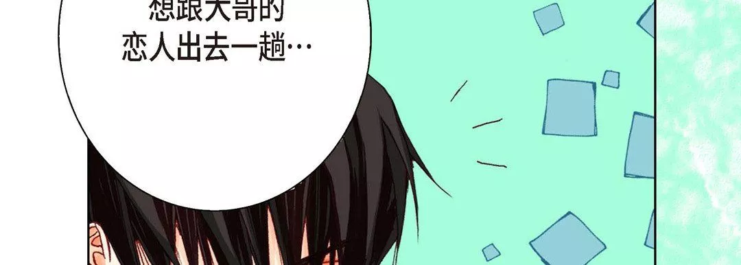 完美無缺的虜獲第10話