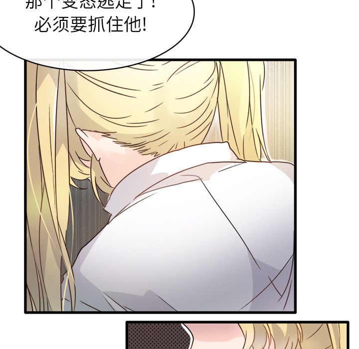 執著於他第2話