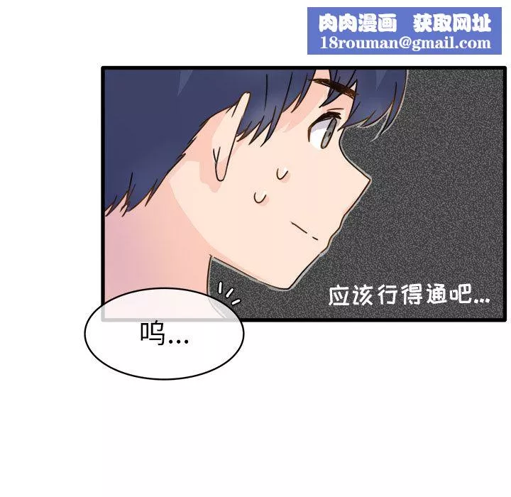 執著於他第2話