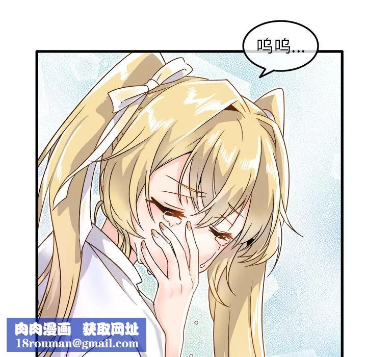 執著於他第2話