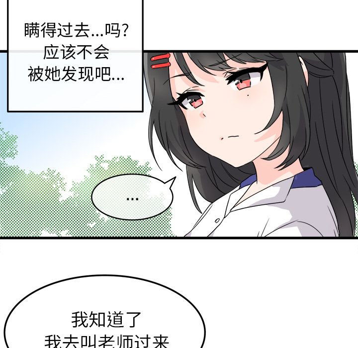 执着于他第2话