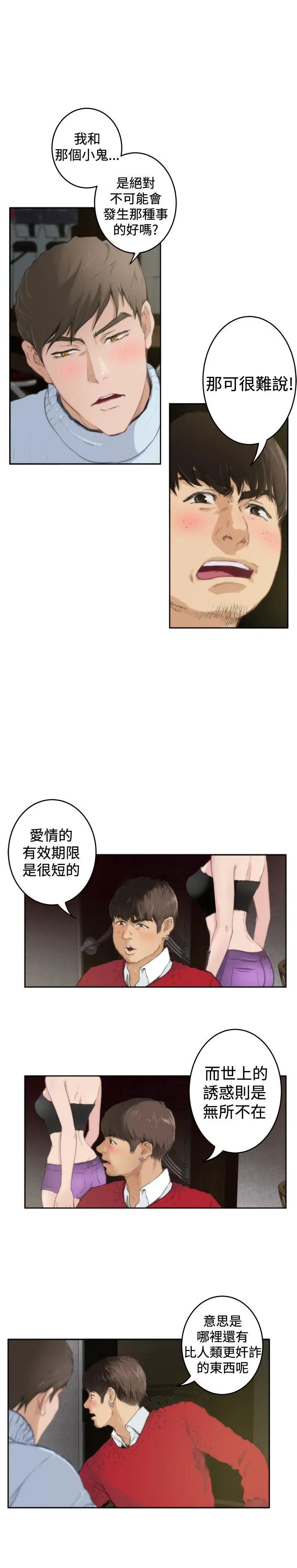 H-Mate第84话-故人