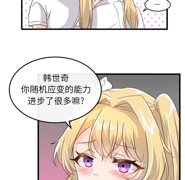 执着于他第2话