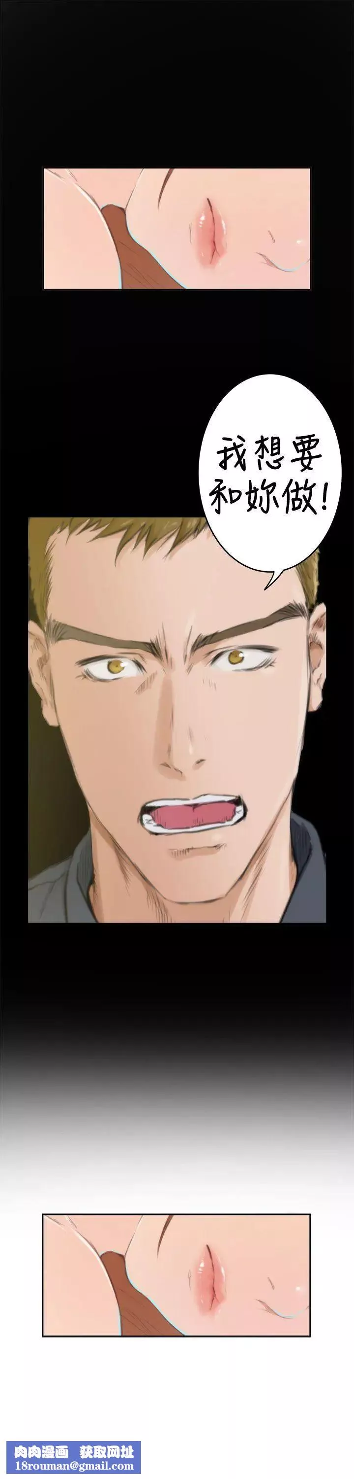 H-Mate第84話-故人
