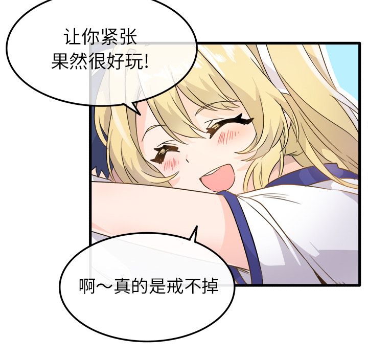執著於他第2話