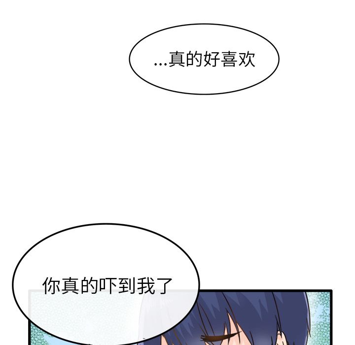 執著於他第2話
