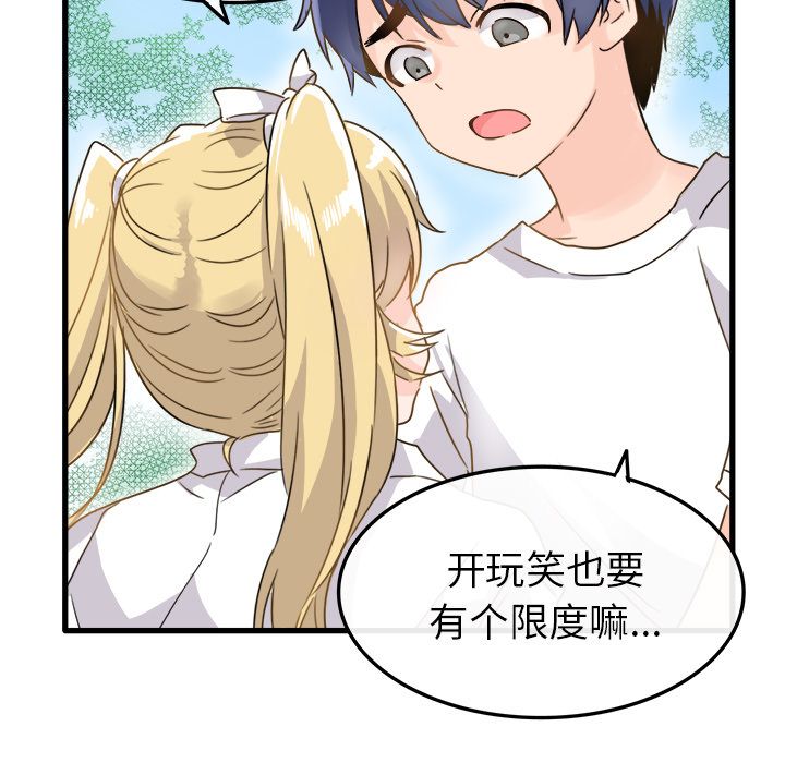 执着于他第2话