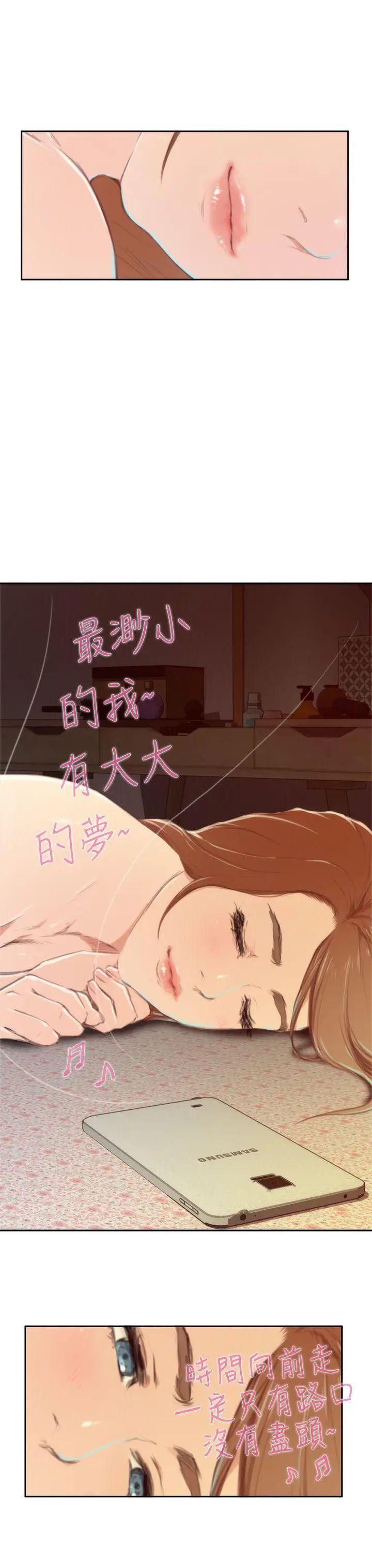 H-Mate第84话-故人