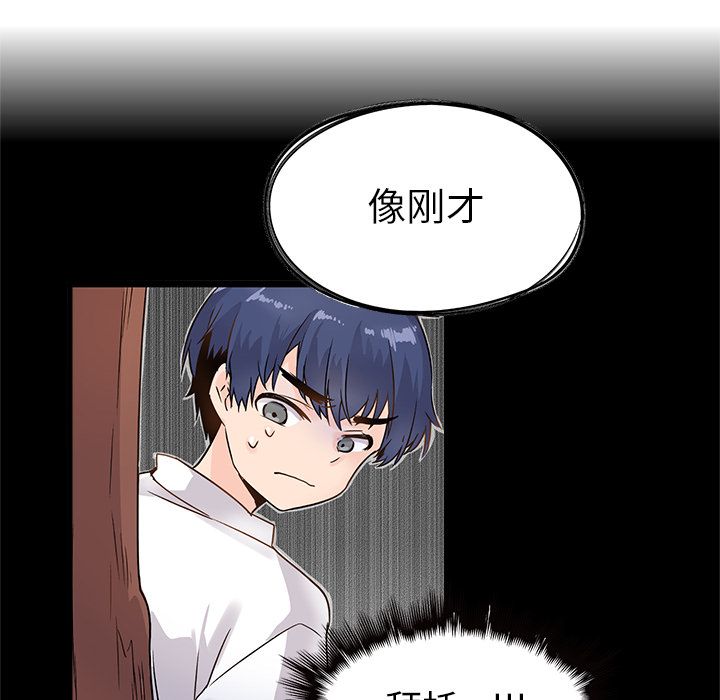 执着于他第2话