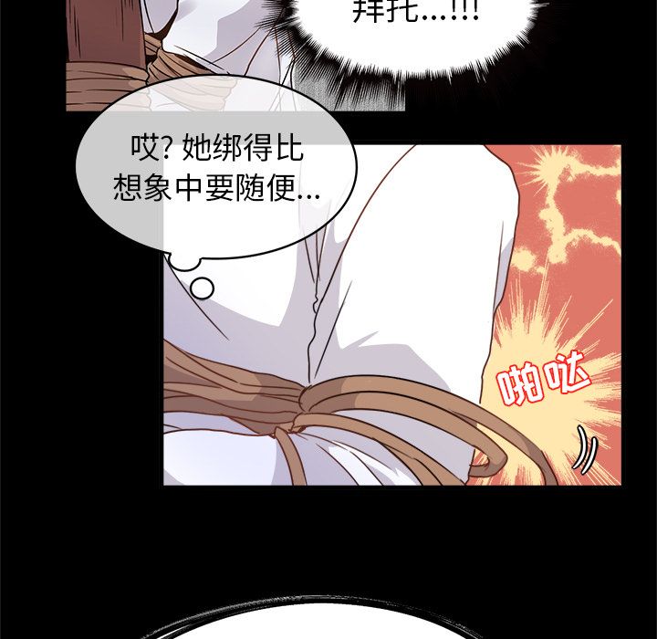 执着于他第2话