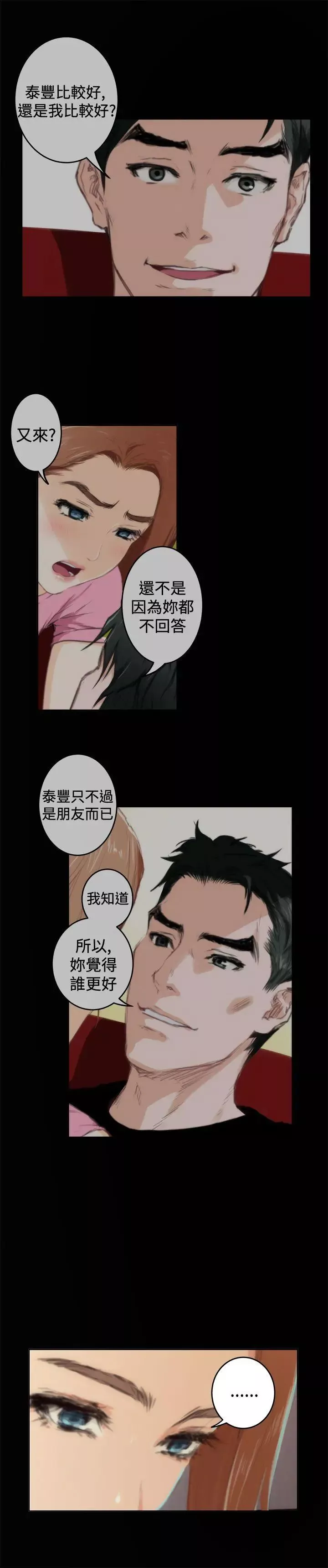 H-Mate第84話-故人