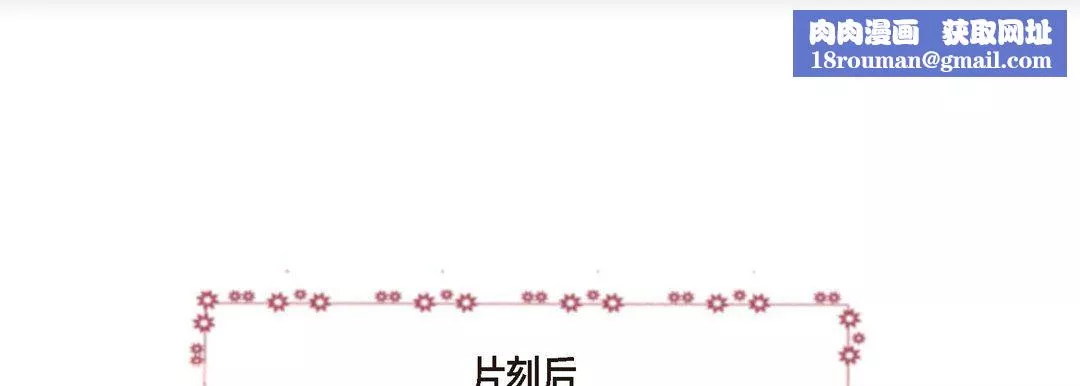 完美無缺的虜獲第10話