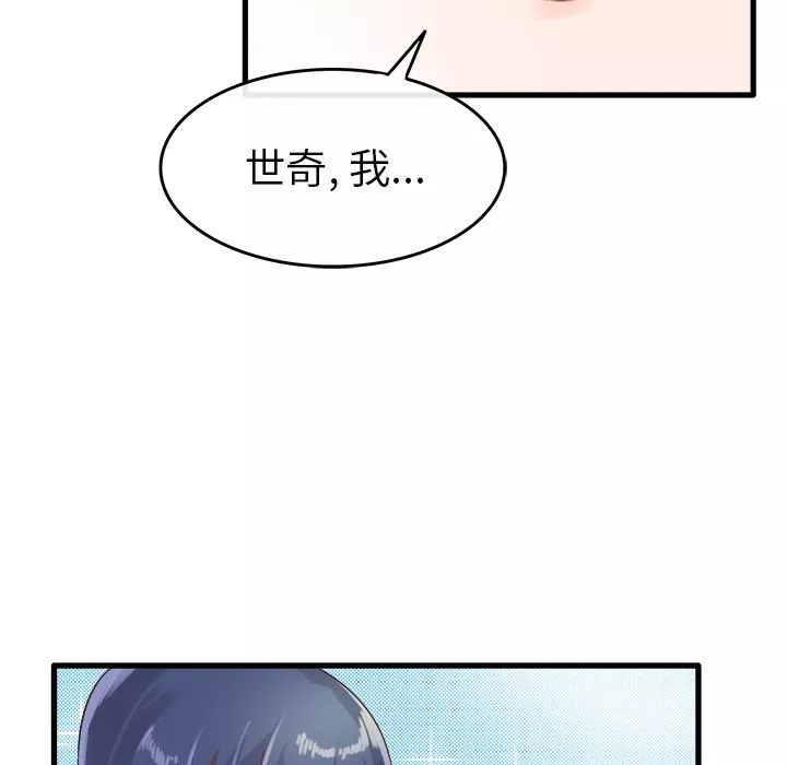 執著於他第2話