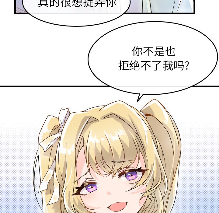 執著於他第2話