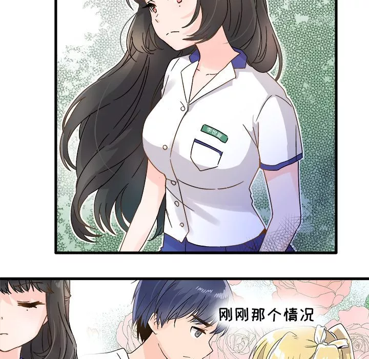 執著於他第2話
