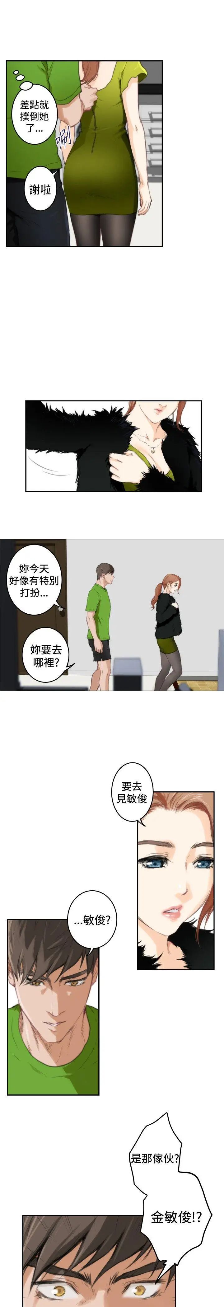 H-Mate第85话-新工作