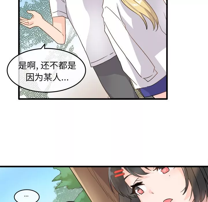 執著於他第2話