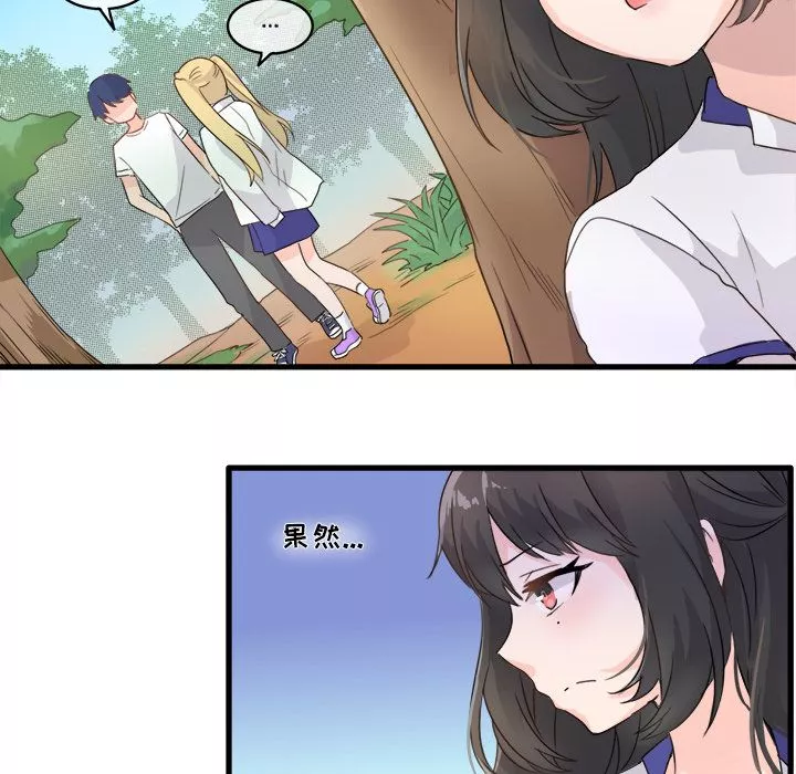 執著於他第2話
