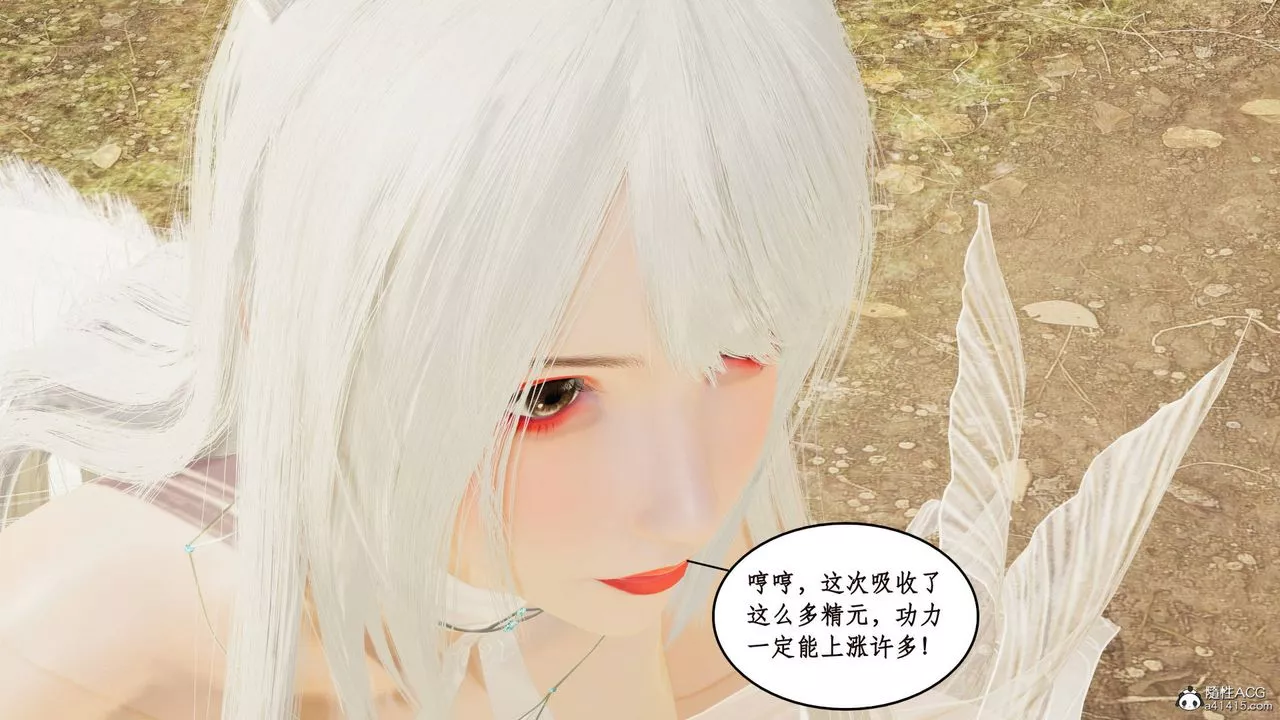 [3D]神州仙女錄第09話
