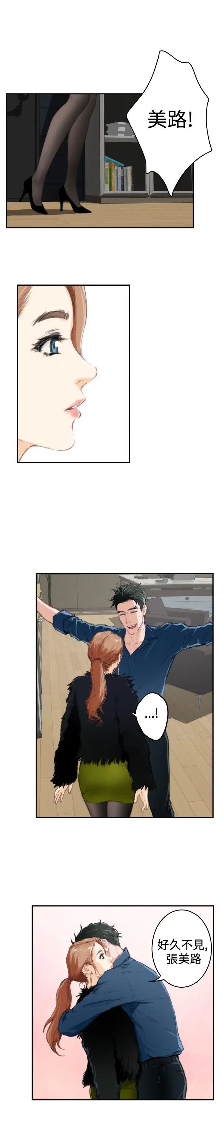 H-Mate第85話-新工作