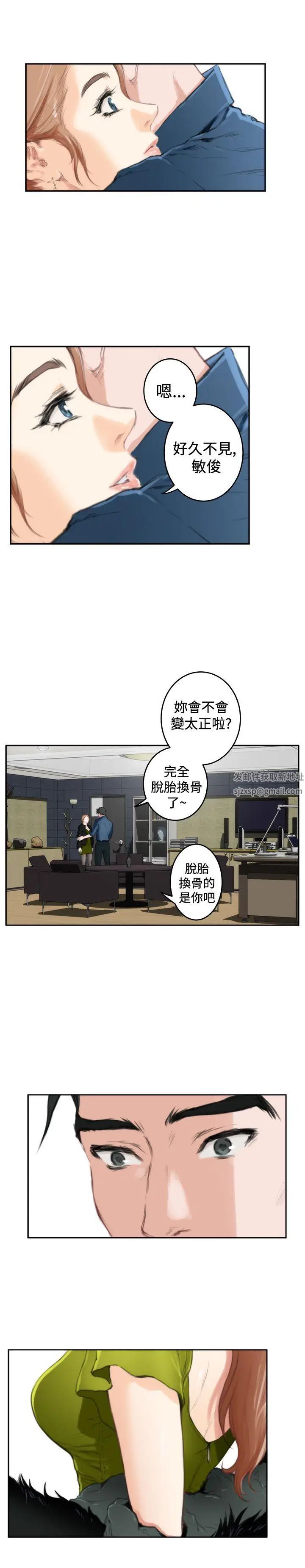 H-Mate第85话-新工作