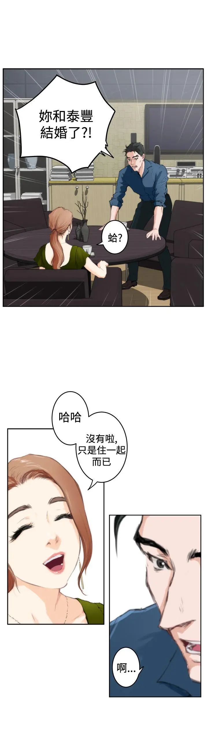 H-Mate第85话-新工作