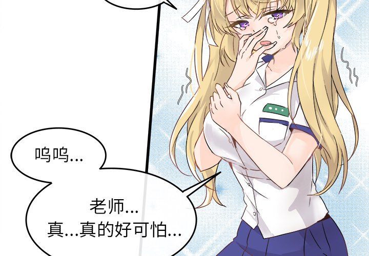 执着于他第3话