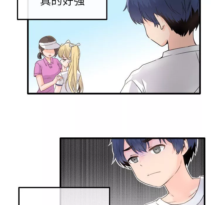 執著於他第3話